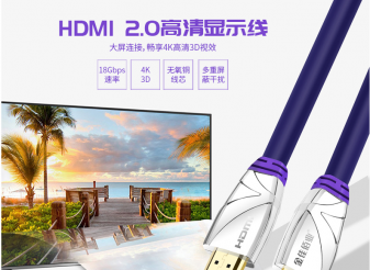 HDMI線1.4與HDMI線2.0有什么區別?