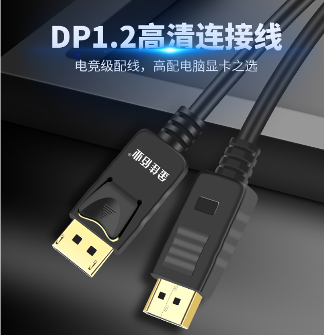 DP線(xiàn)