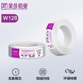 金佳佰業 兩芯語音電話線 W128